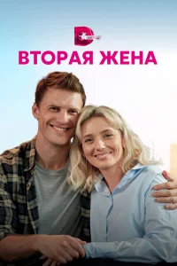 Елена Полянская, Марина