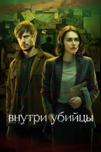 Анастасия Евграфова, Тихон