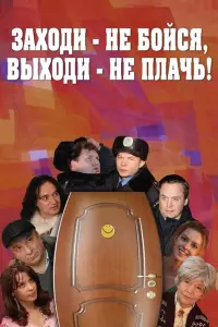 Лянка Грыу, Андрей Соколов,