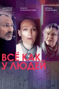 Ольга Ломоносова, Дмитрий