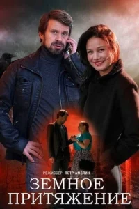 Сергей Перегудов, Лаура