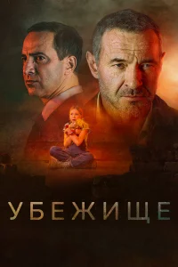 Илья Любимов, Максим Дрозд,
