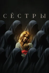 Ирина Старшенбаум, Никита