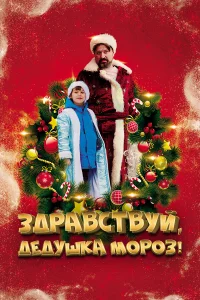 Виктор Логинов, Юрий Гальцев,