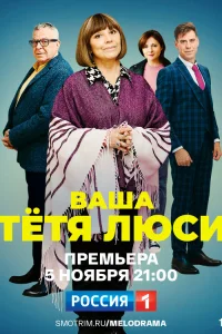 Наталья Варлей, Андрей