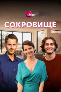 Ирис Лебедева, Давид Колчин,