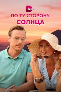 Ирина Жёлтикова, Татьяна