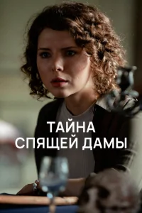 Ксения Савицкая, Дмитрий