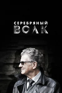 Игорь Костолевский, Павел