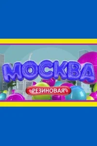 Екатерина Александрушкина,