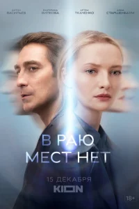 Артём Ткаченко, Екатерина