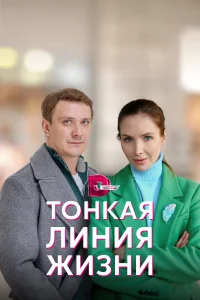 Елена Радевич, Андрей