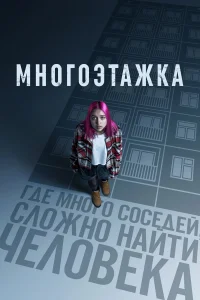 Денис Никифоров, Дарья