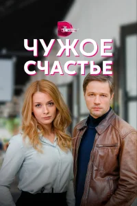 Любава Грешнова, Дмитрий