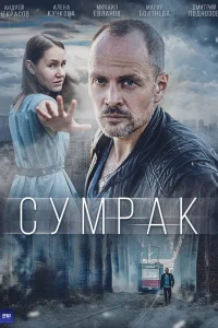 Михаил Евланов, Алёна