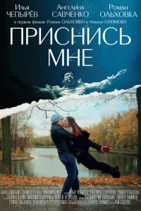 Илья Чепырёв, Ангелина