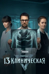 Данила Козловский, Паулина