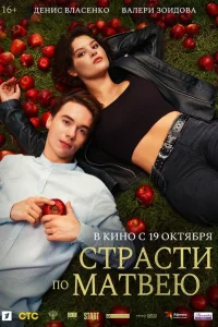 Денис Власенко, Валери