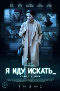 Марина Александрова, Максим