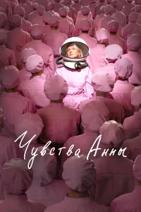 Анна Михалкова, Тимофей