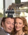 Нана Кикнадзе, Константин