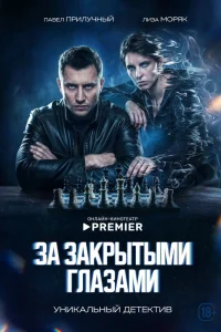 Павел Прилучный, Лиза Моряк,