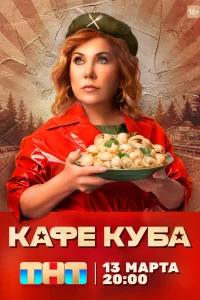 Марина Федункив, Мария