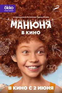 Екатерина Темнова, Карина
