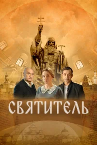Александр Балуев, Дмитрий