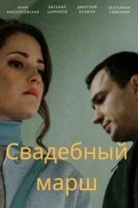 Анна Михайловская, Евгений