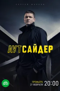 Сергей Жарков, Юрий Батурин,