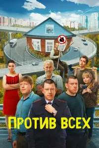 Николай Добрынин, Александра