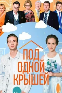Наталия Вдовина, Алексей