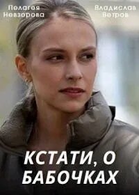 Пелагея Невзорова, Ольга