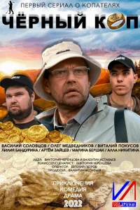 Юрий Межевич, Людмила