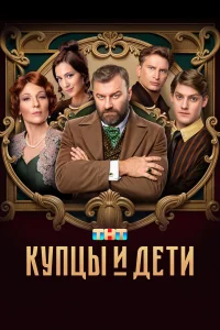 Михаил Пореченков, Павел