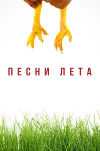Николай Солдатов, Ким