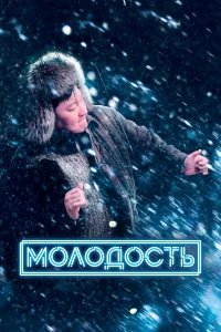 Альберт Алексеев, Анатолий