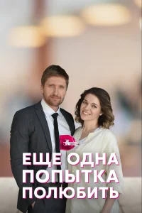 Анастасия Сорокина, Андрей