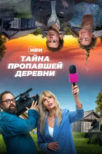Мария Горбань, Филипп Ершов,