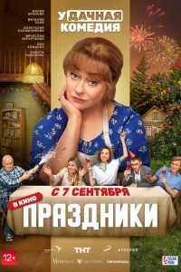 Мария Аронова, Виталий Хаев,