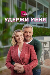 Анастасия Савосина, Андрей