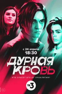 Вячеслав Пискунов, Анна