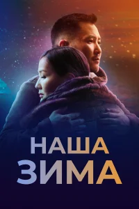Ирина Михайлова, Илья