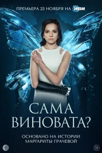 Анна Глаубэ, Игорь