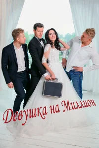 Игорь Лифанов, Мария