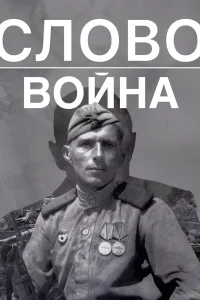 Максим Линников, Михаил