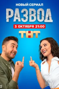Анна Глаубэ, Антон Шурцов,