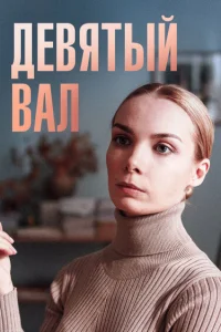 Ольга Арнтгольц, Алексей
