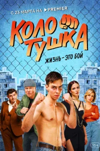 Андрей Пынзару, Юрий Насонов,